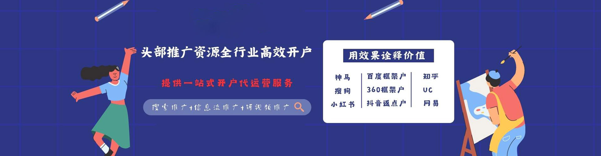 铜山百度竞价运营