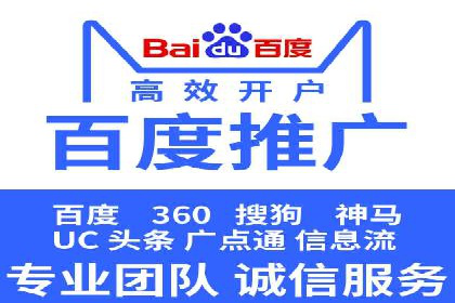 百度广告推广案例：提升产品销量
